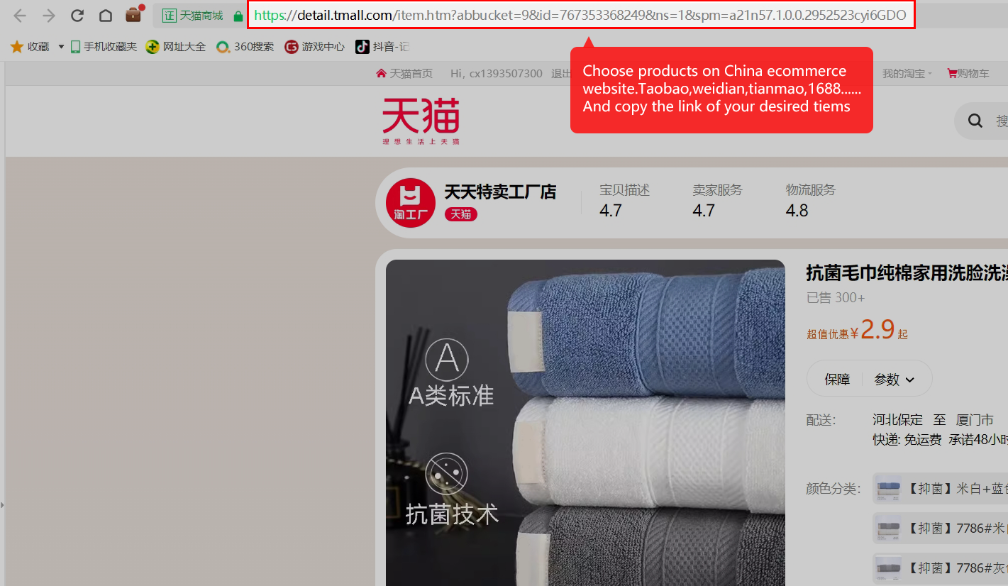 Copy the original marketplace product link